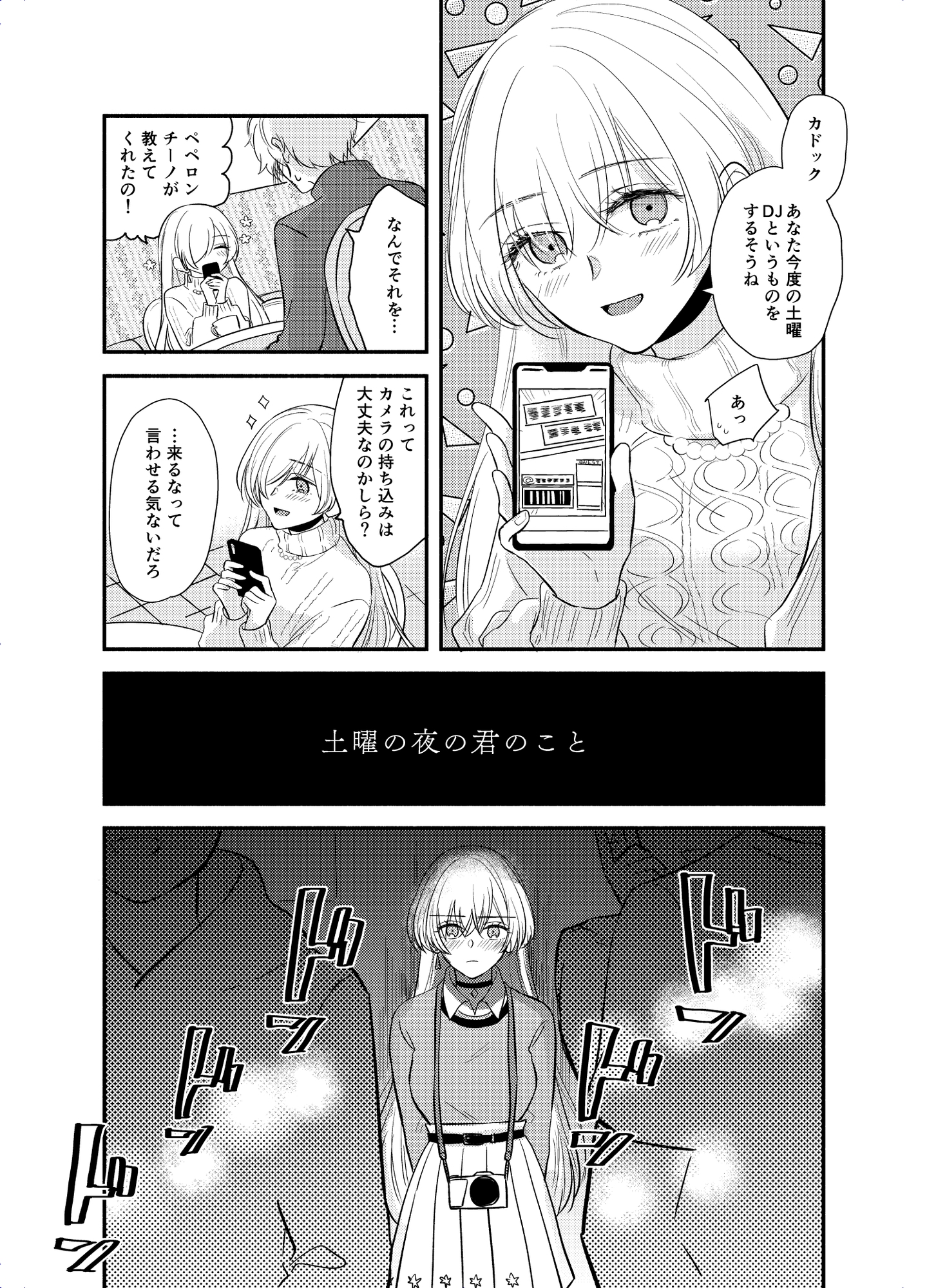 つめたい夜のむこうがわ