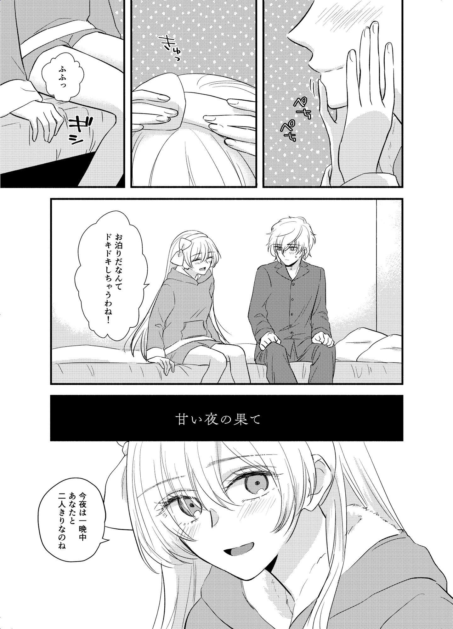 つめたい夜のむこうがわ