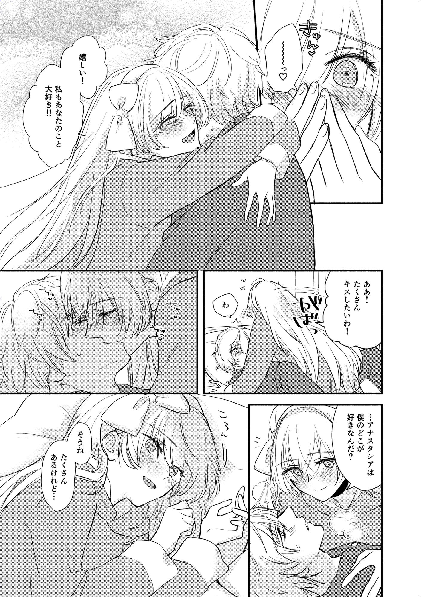 つめたい夜のむこうがわ