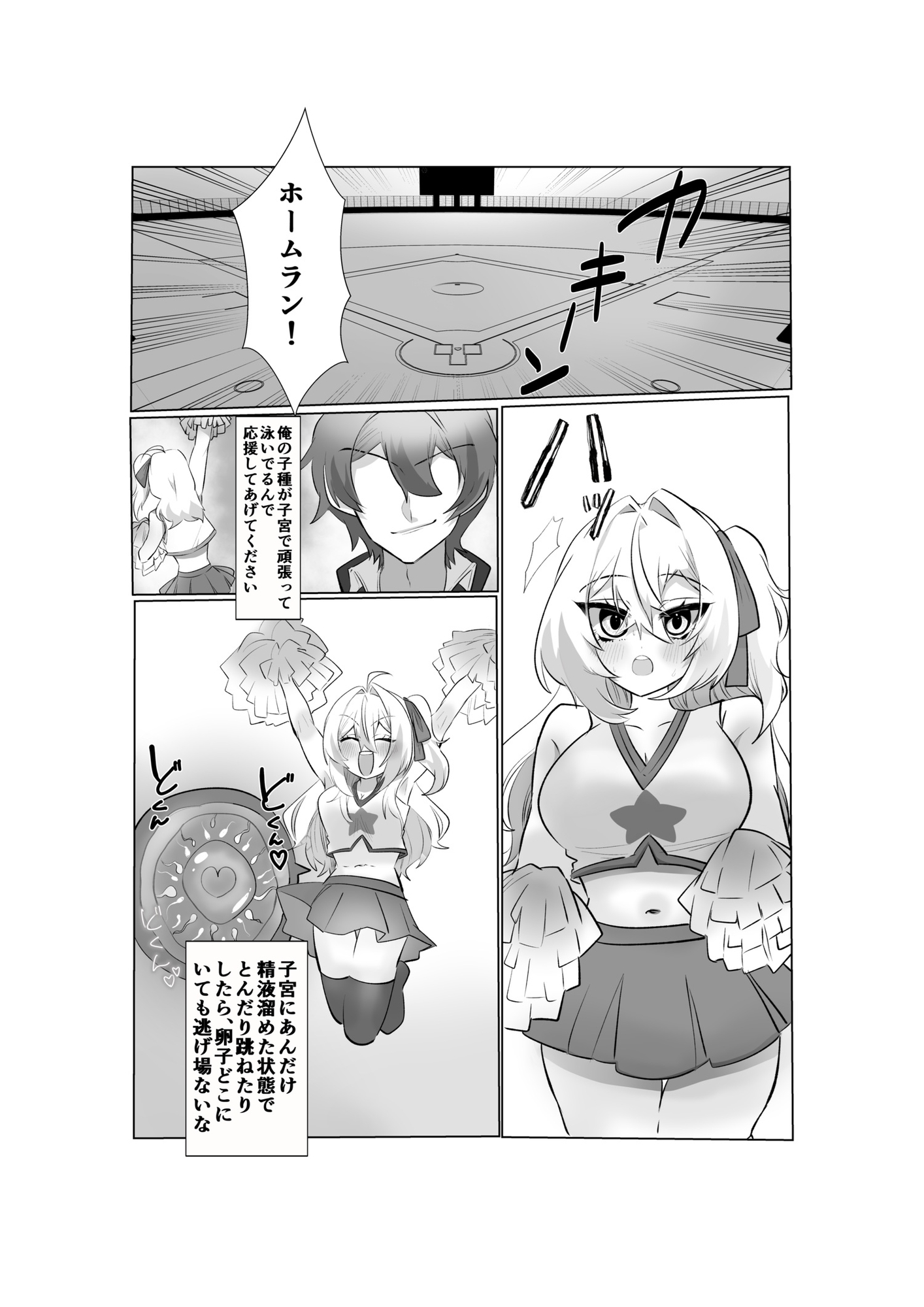 【時間停止で寝取りまくり学園生活】彼氏持ちJKも人妻女教師も全員俺の托卵オナホ