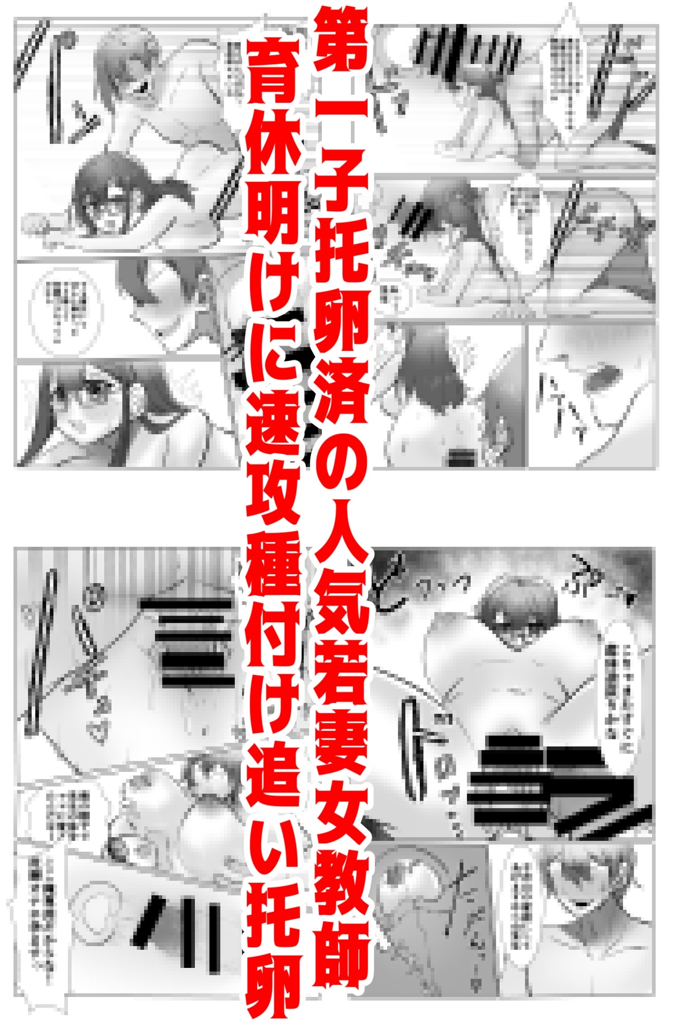 【時間停止で寝取りまくり学園生活】彼氏持ちJKも人妻女教師も全員俺の托卵オナホ