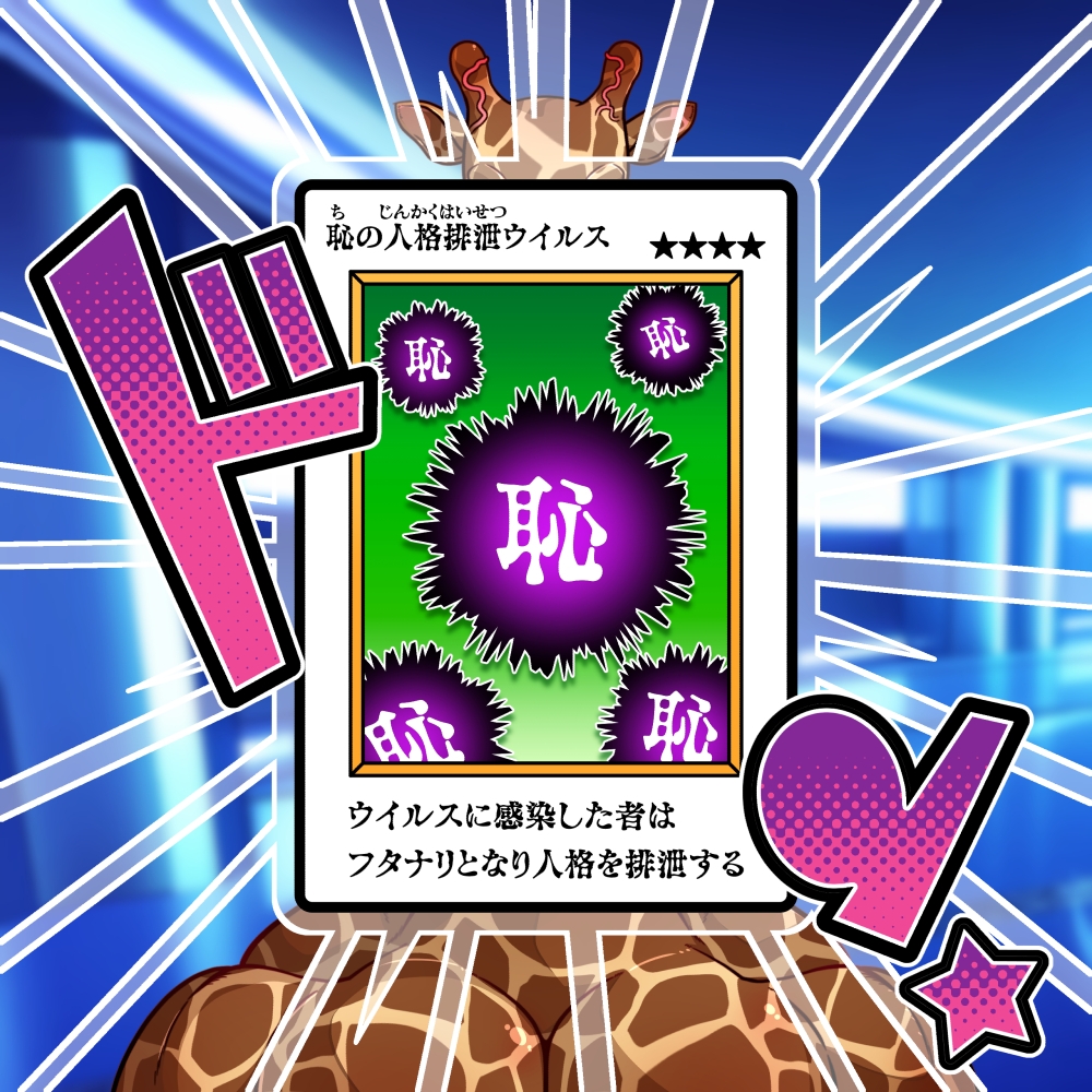 そらきた！ツァンツァン悪魔の人格ぶりぶり大侵略！！