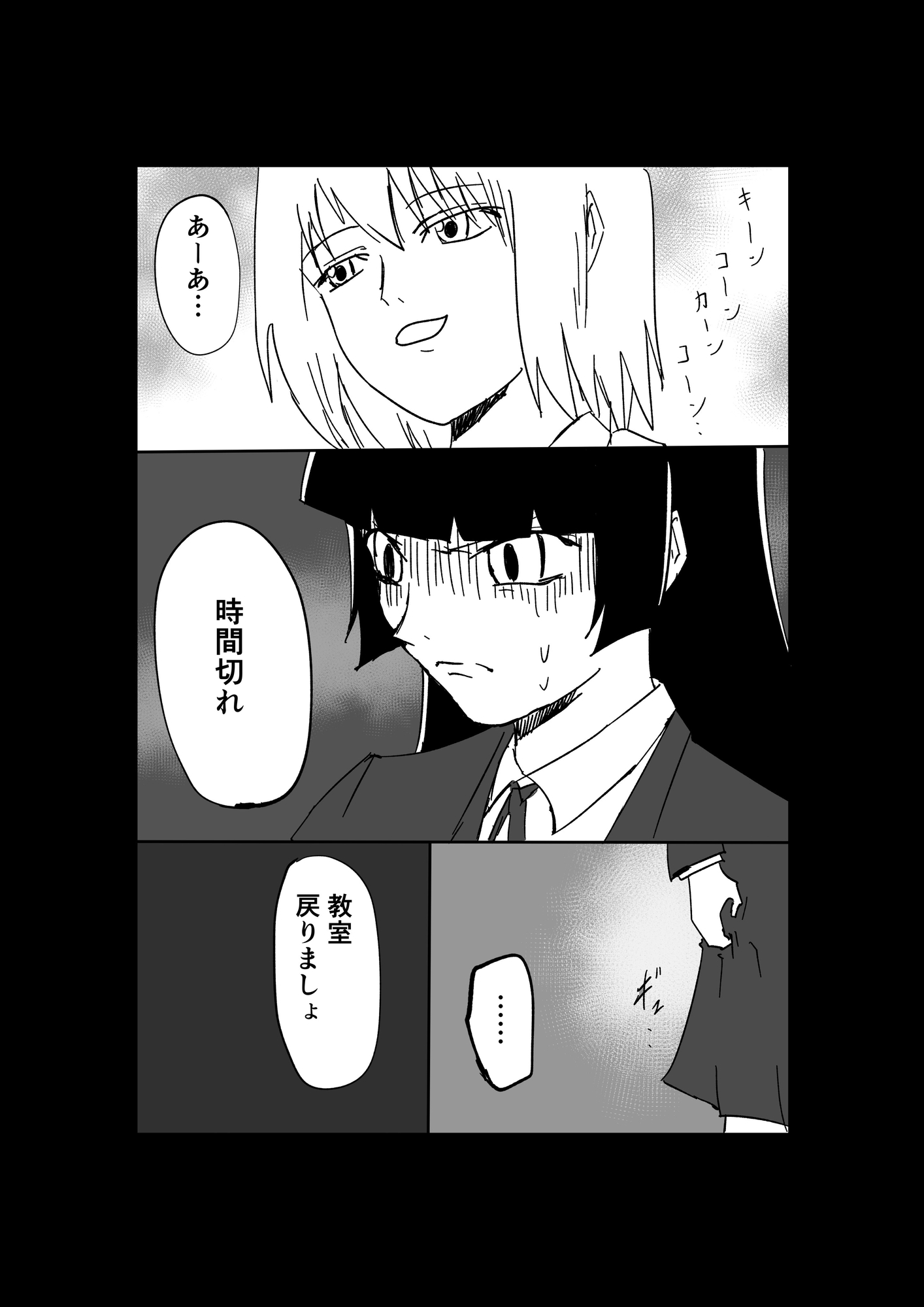 極限羞恥いじめ2