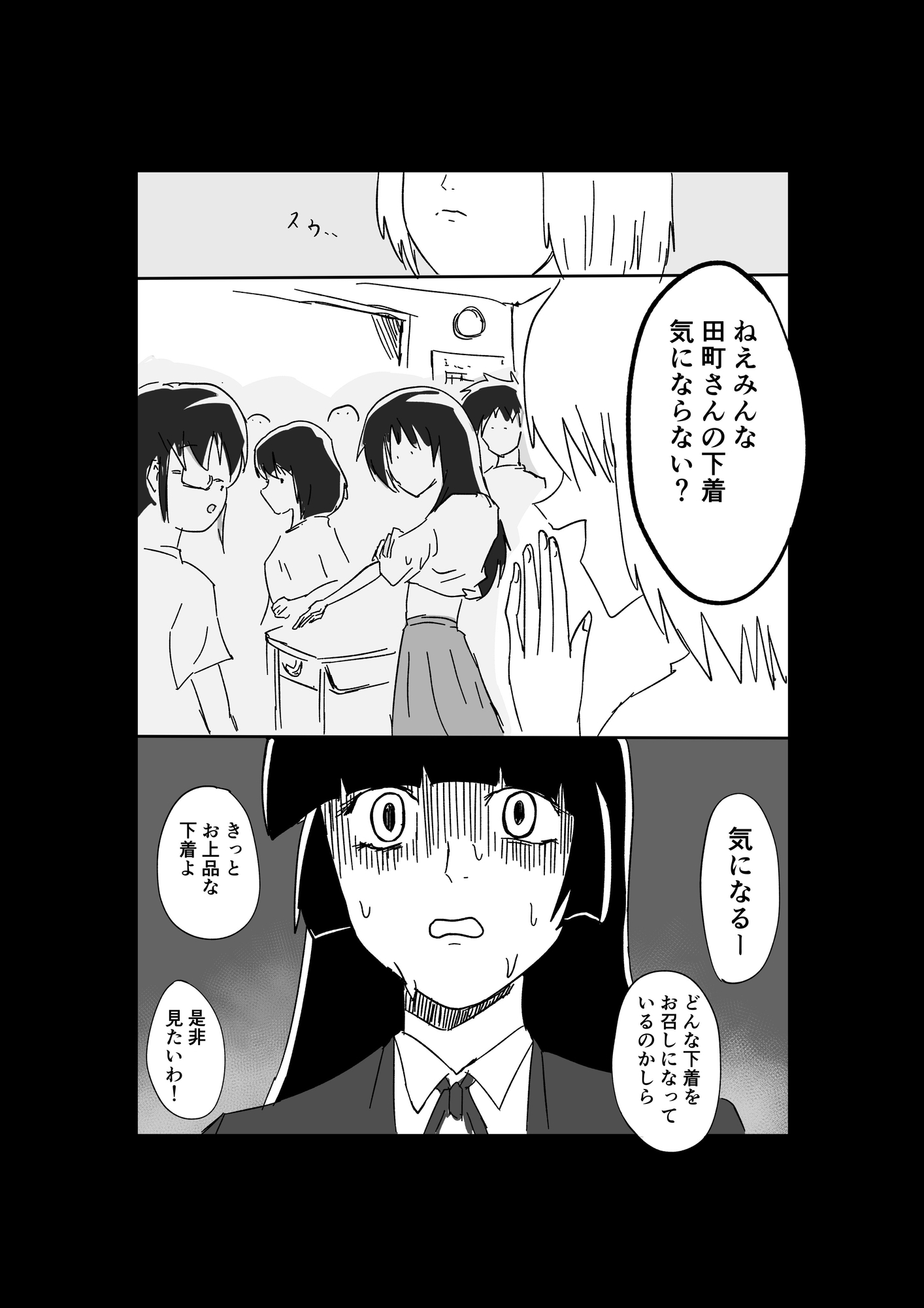 極限羞恥いじめ2