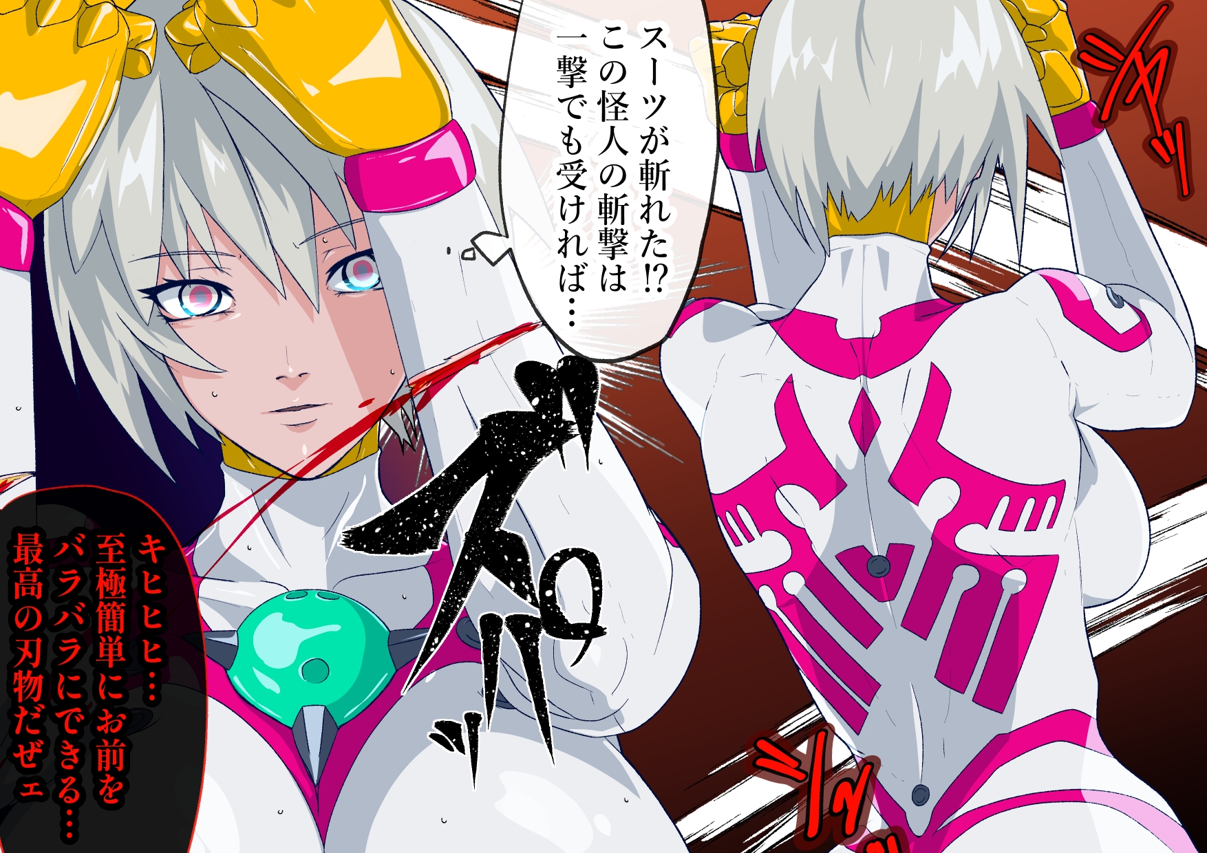 戦攻纏女エウロディカウーマン3:正義のヒロインは怪人組織に研究され完全破壊白目失神連続敗北！エロいスーツも変身アイテムも高潔な精神もまとめて全部滅茶苦茶に！