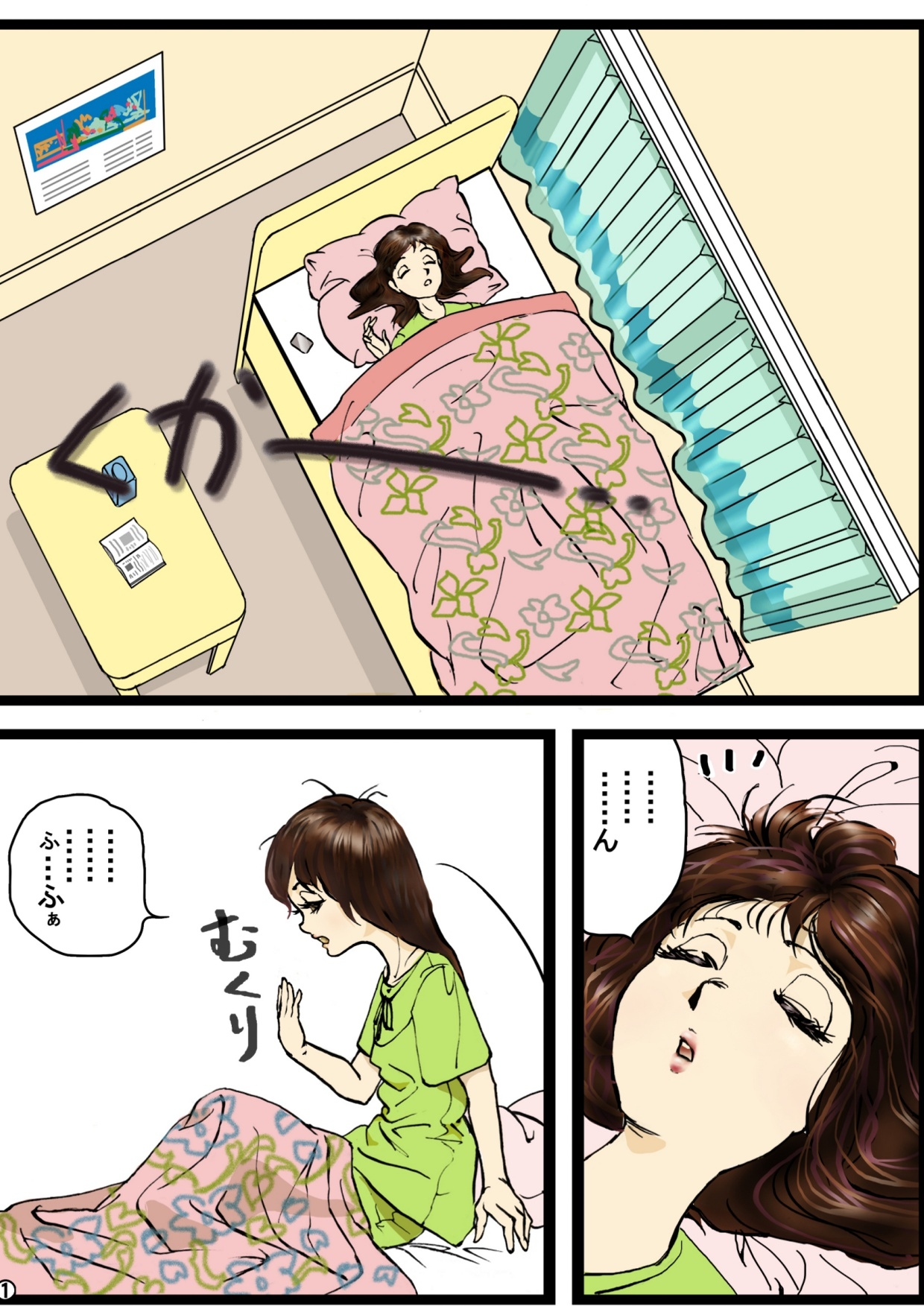 今そこにあるちょっとした危機