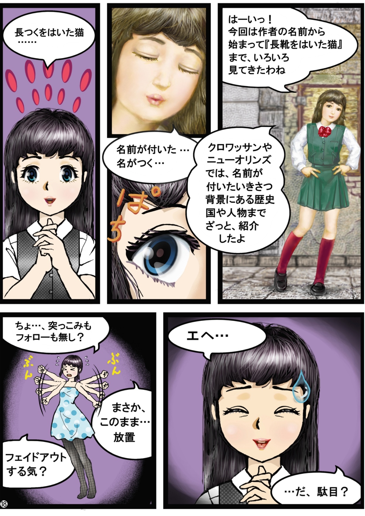 今そこにあるちょっとした危機