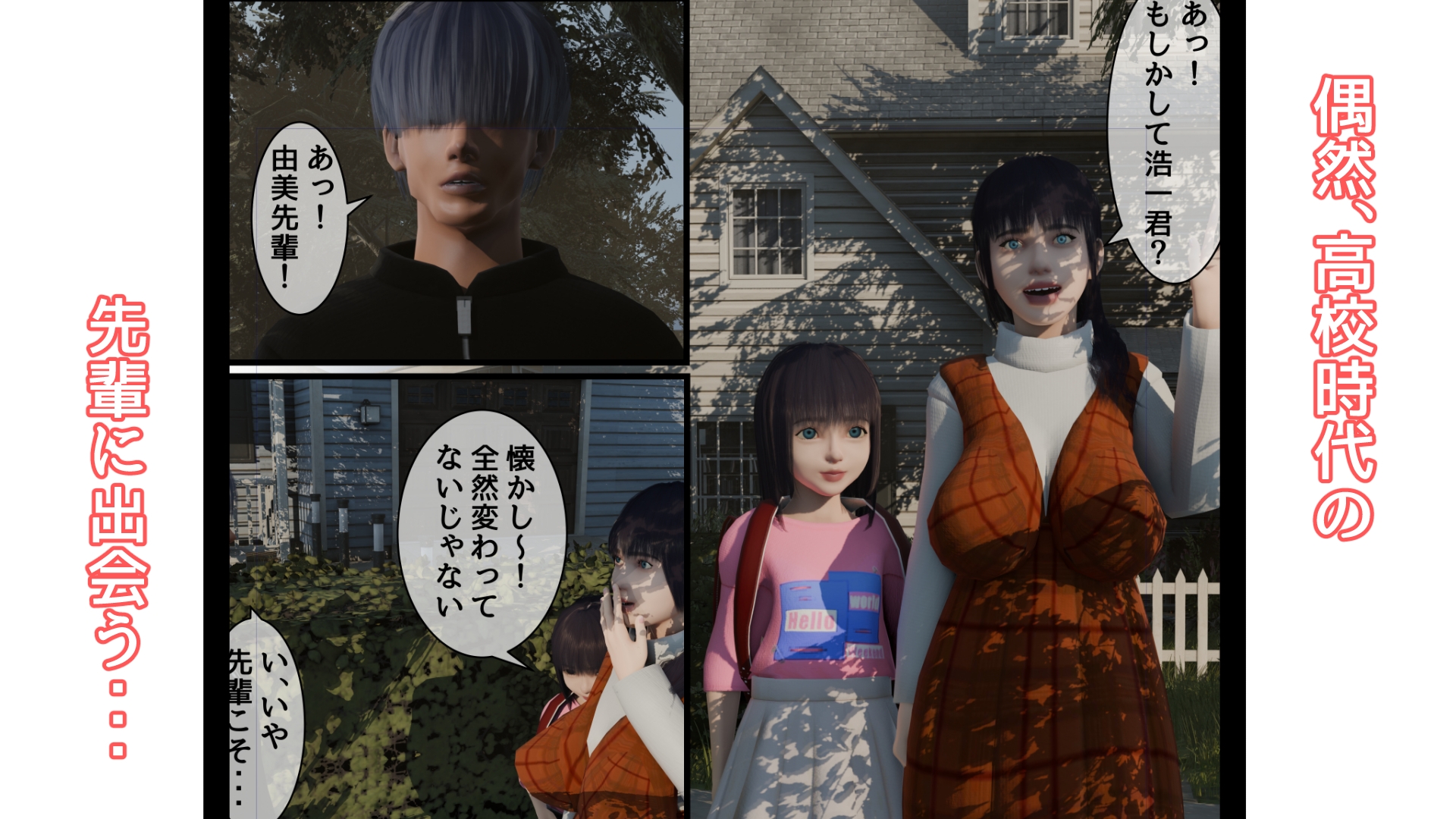 単身の二人暮らし 一話