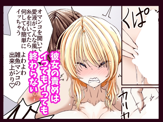 性感開発プロジェクト～不感症ギャルがアへ顔さらして連続絶頂するまで～