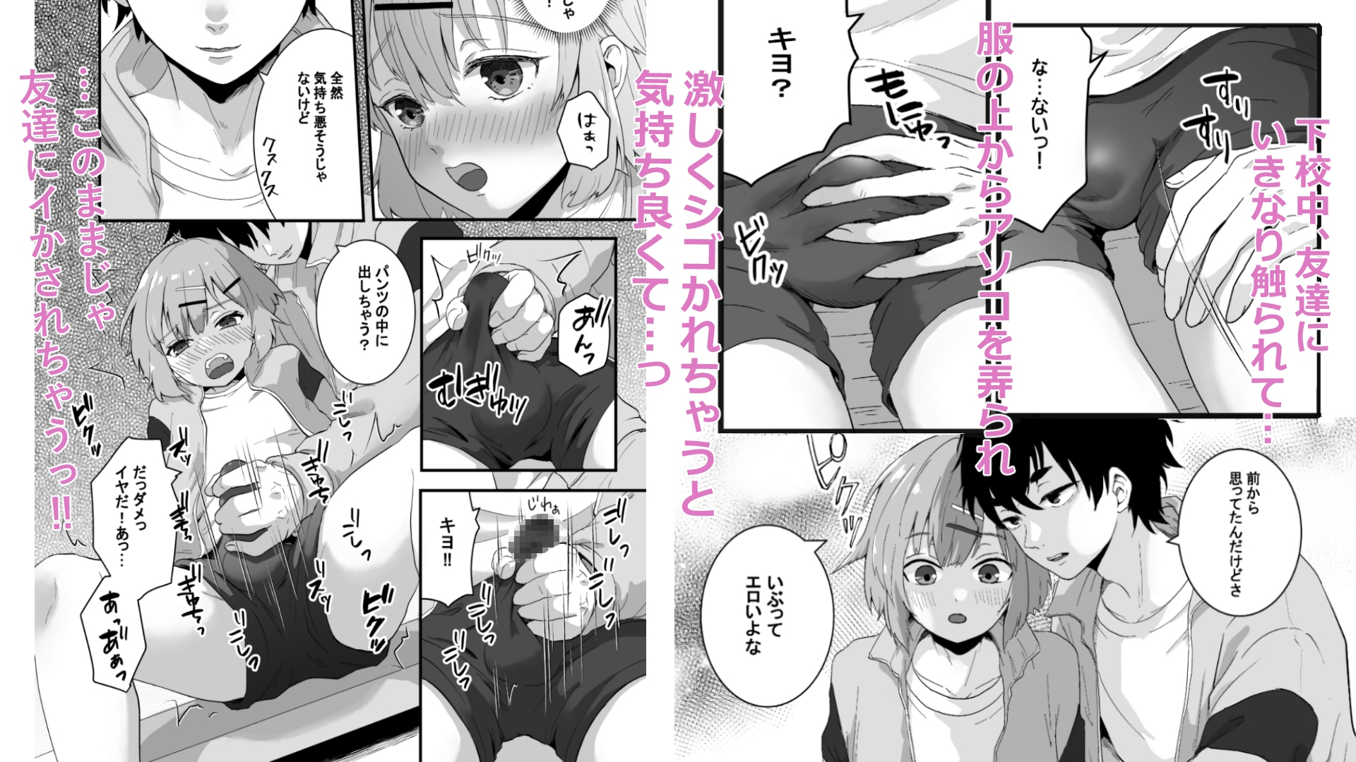 トモダチえっち