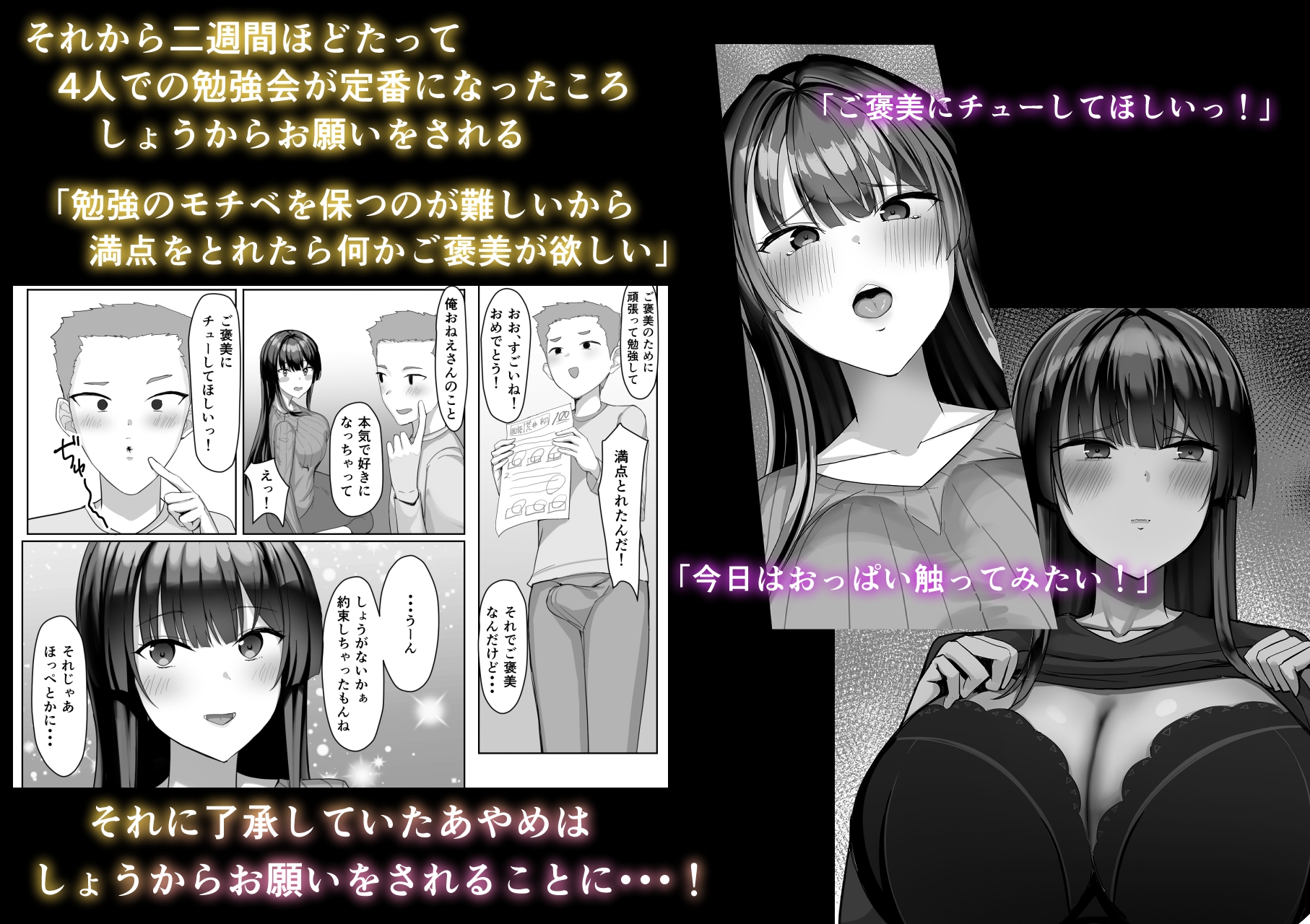 僕が先に好きだった家庭教師のおねえさんが友達に横取りされてた