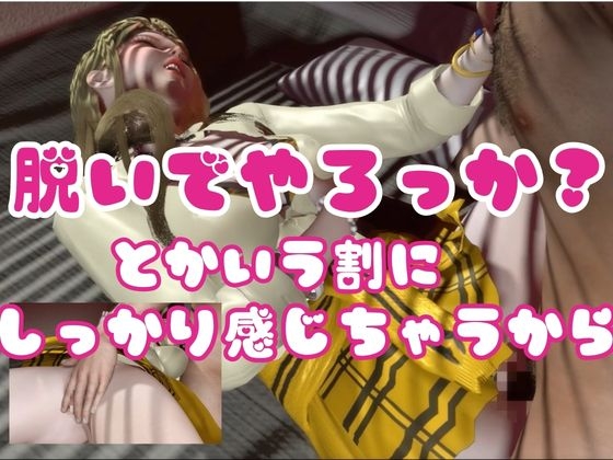 ツンデレ鬼GAL-鬼でギャルなツン彼女デレ調教