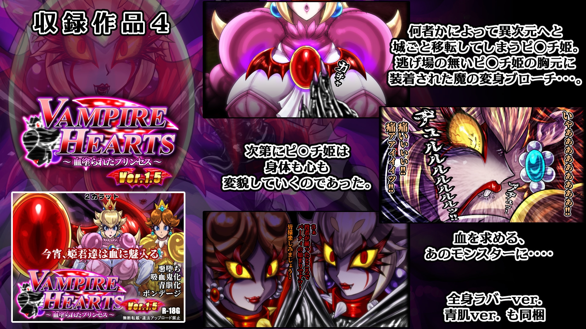 姫亀怪改 弐 -亀桃姫シリーズ総集編2-