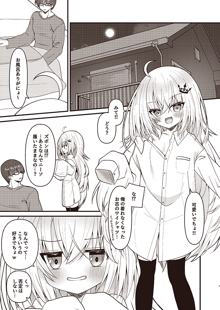 鍵を失くしたのでココを臨時大使館としまつ