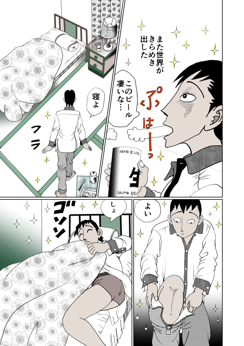 合体異空間ベッド