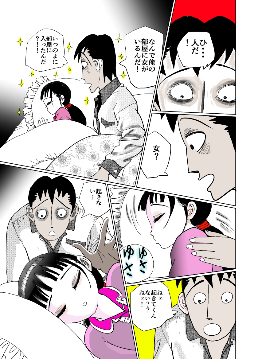 合体異空間ベッド