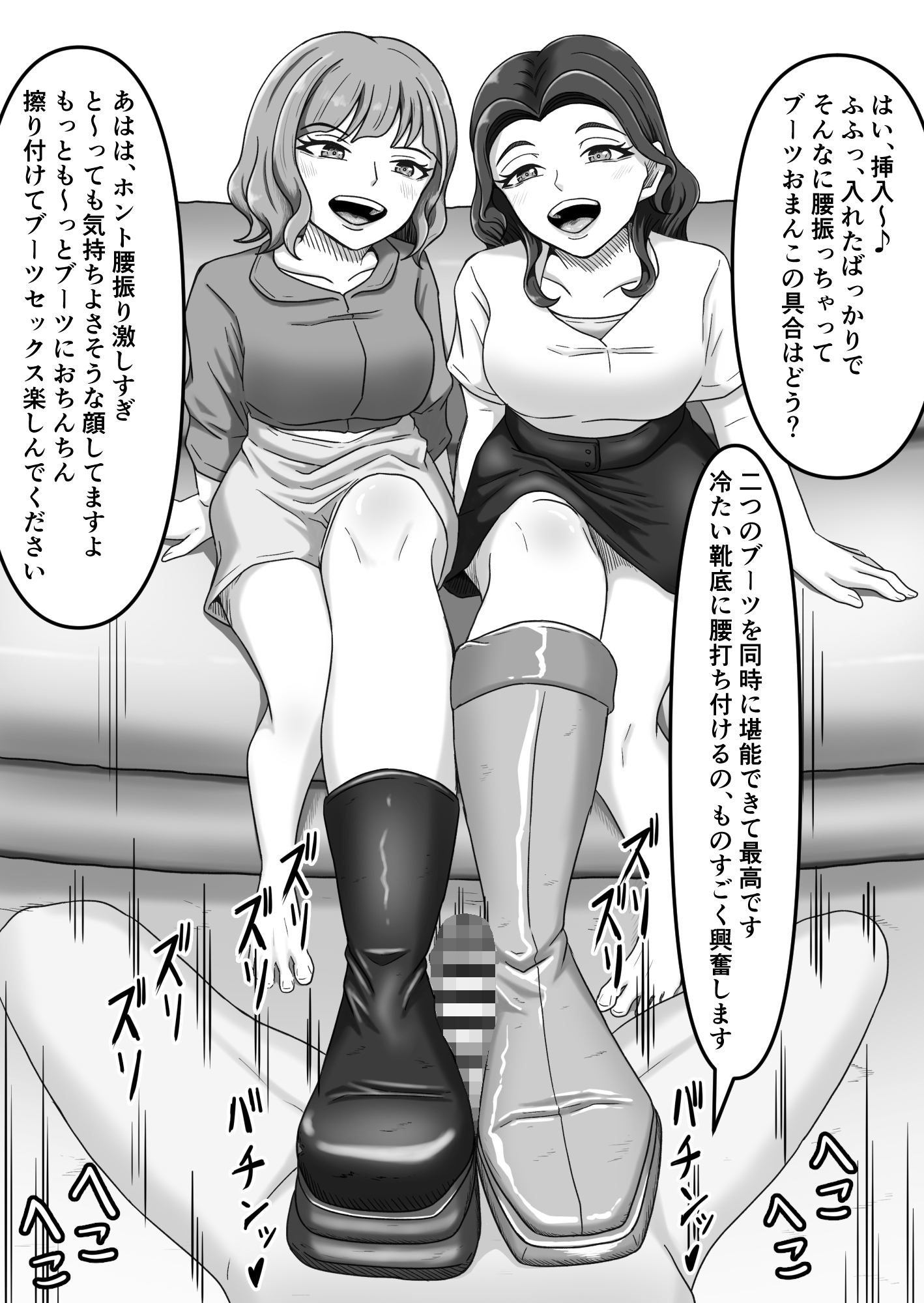 人妻ブーツ再び～やっぱり僕はブーツの誘惑に勝てない～