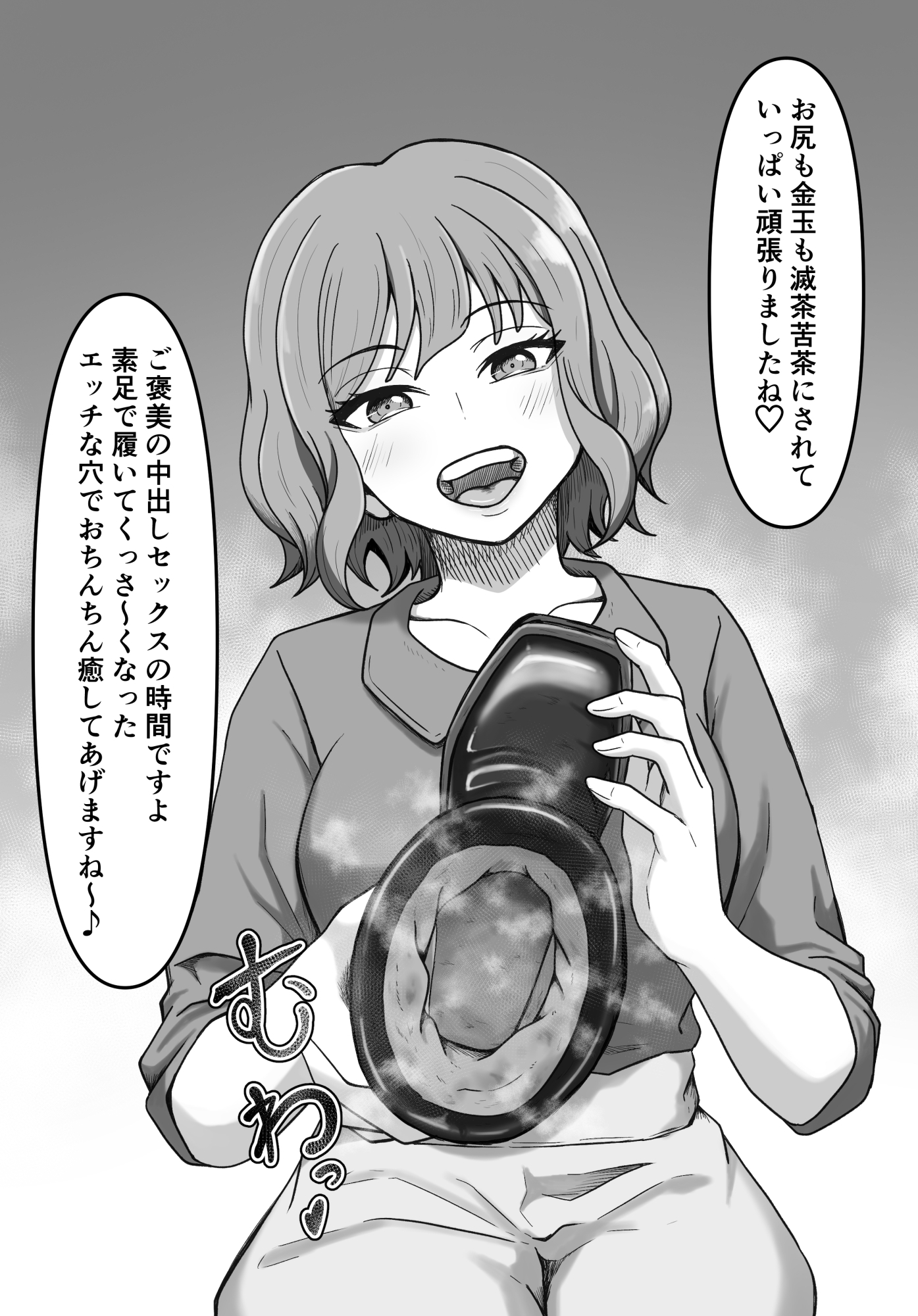 人妻ブーツ再び～やっぱり僕はブーツの誘惑に勝てない～