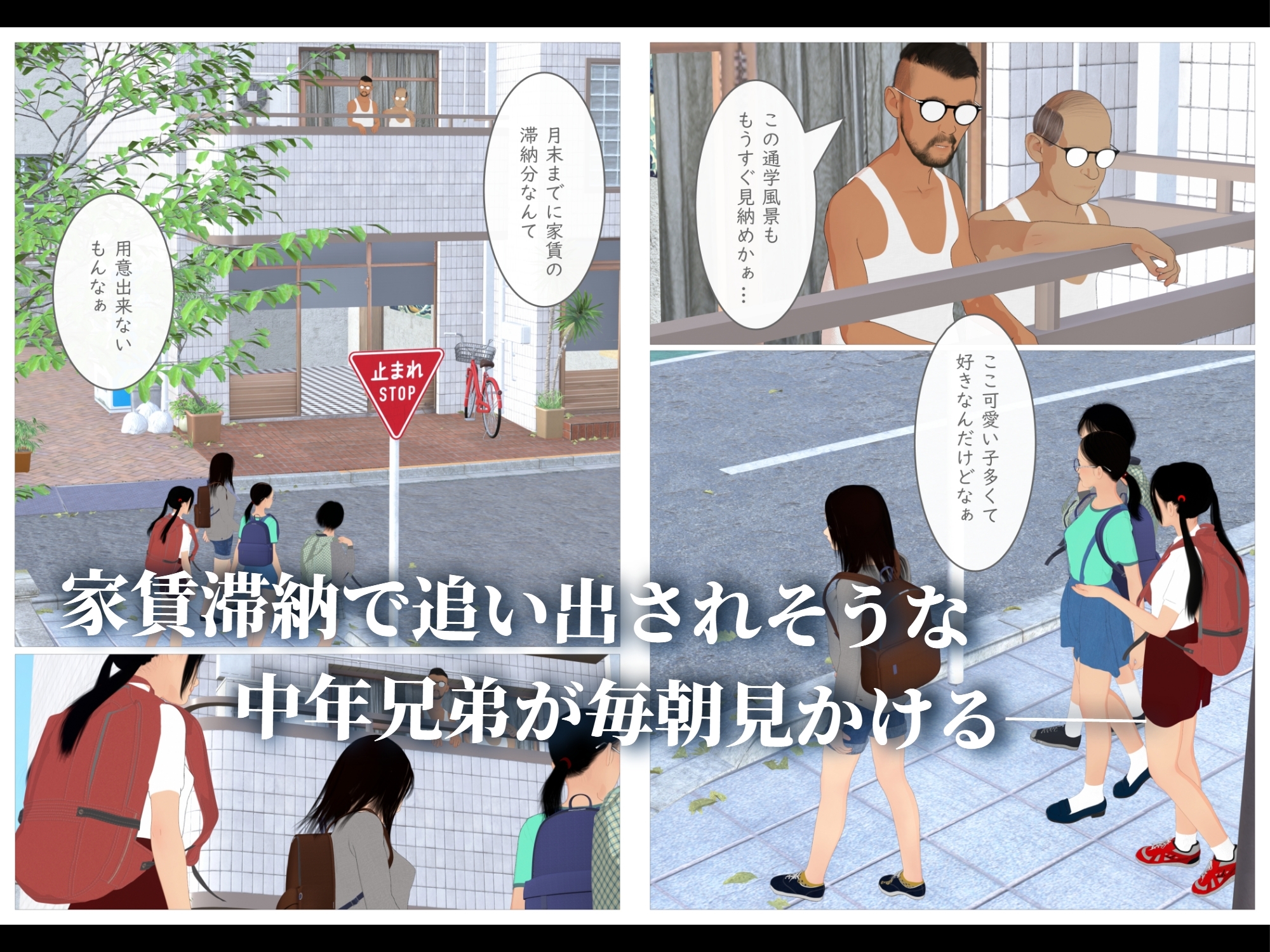 巨乳美少女をスカウトしてみた！