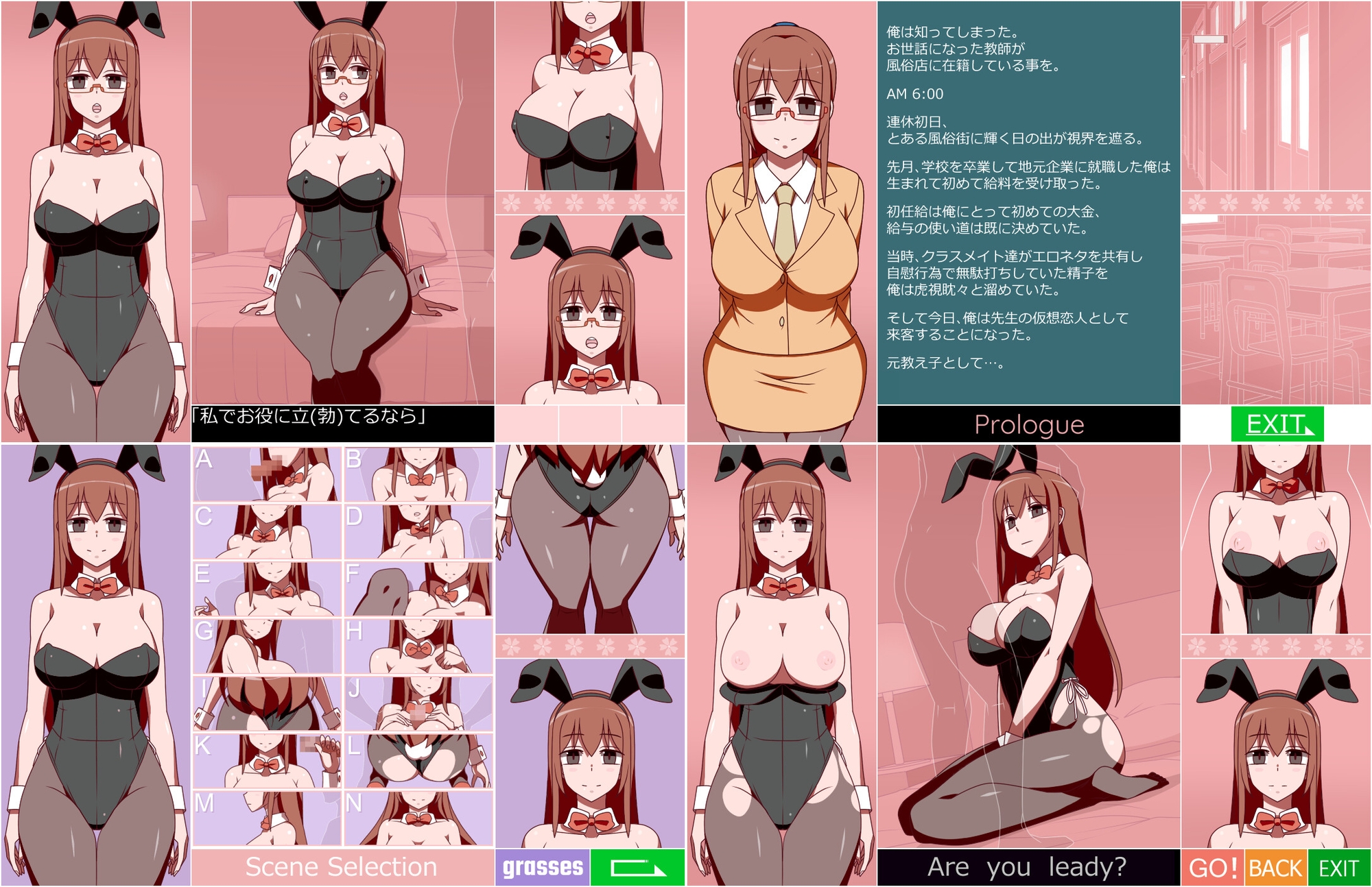 痛快！家系バニーさん 非常勤講師編