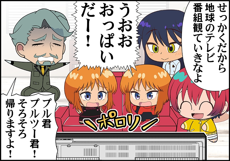 春風のマチュニャン