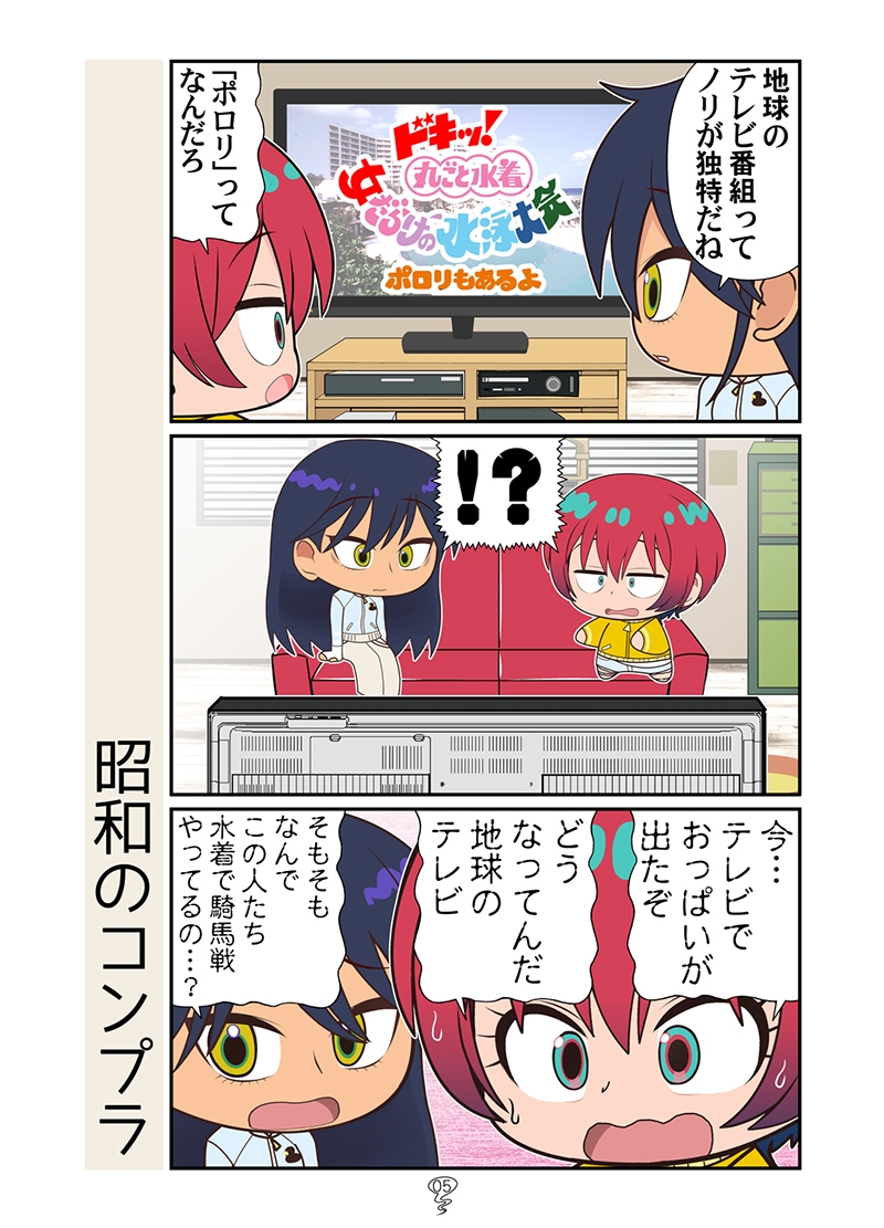 春風のマチュニャン