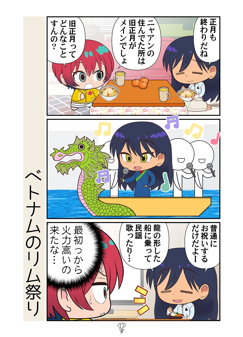 春風のマチュニャン