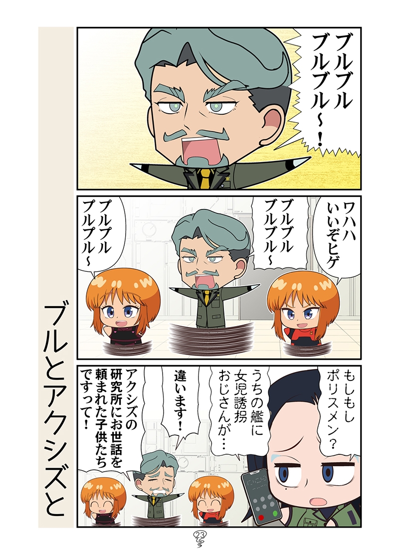 春風のマチュニャン