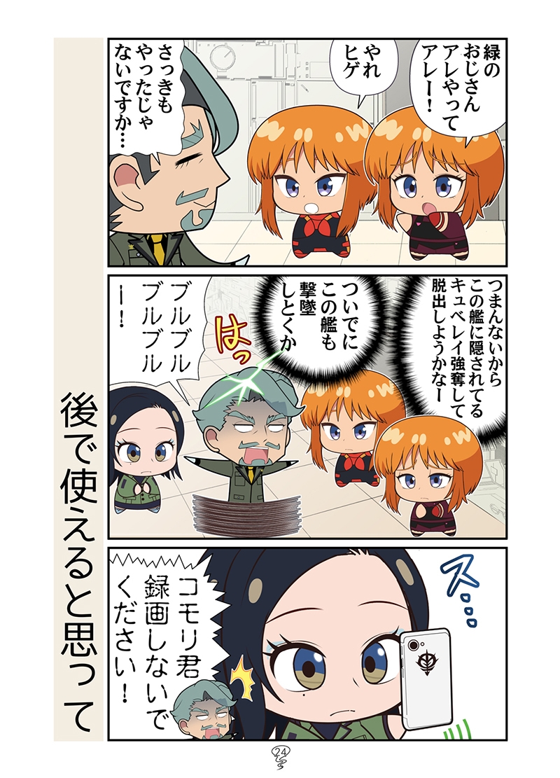 春風のマチュニャン