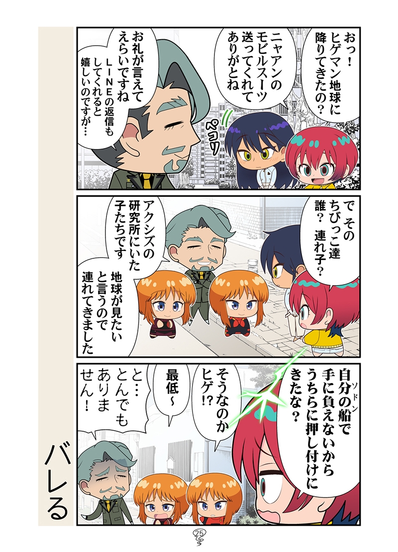 春風のマチュニャン