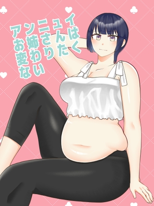 アンニュイお姉さんは変わりたくない