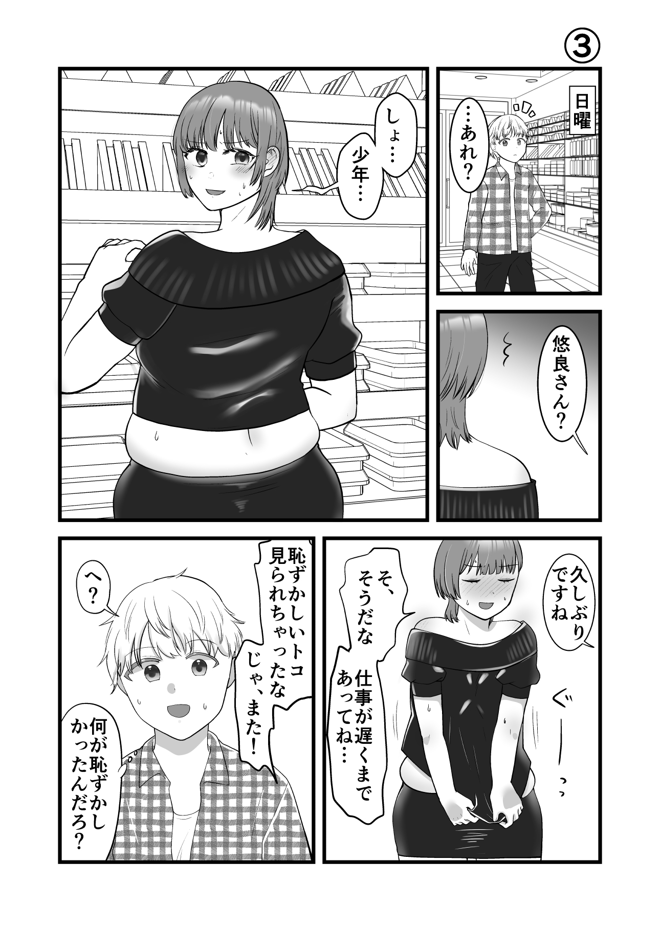 アンニュイお姉さんは変わりたくない