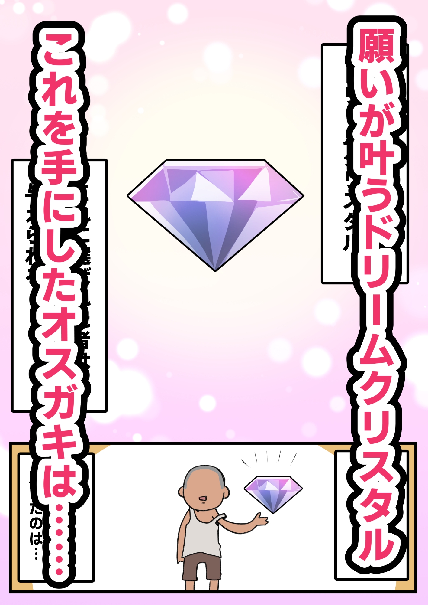 姫とオスガキの1日せっくす