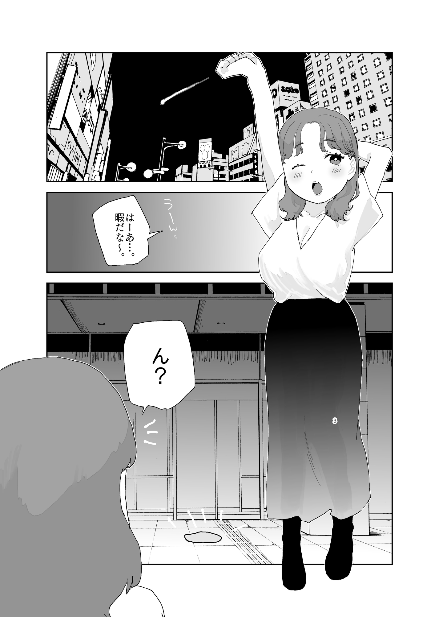 宇宙人とえっちしたら戻れなくなった話