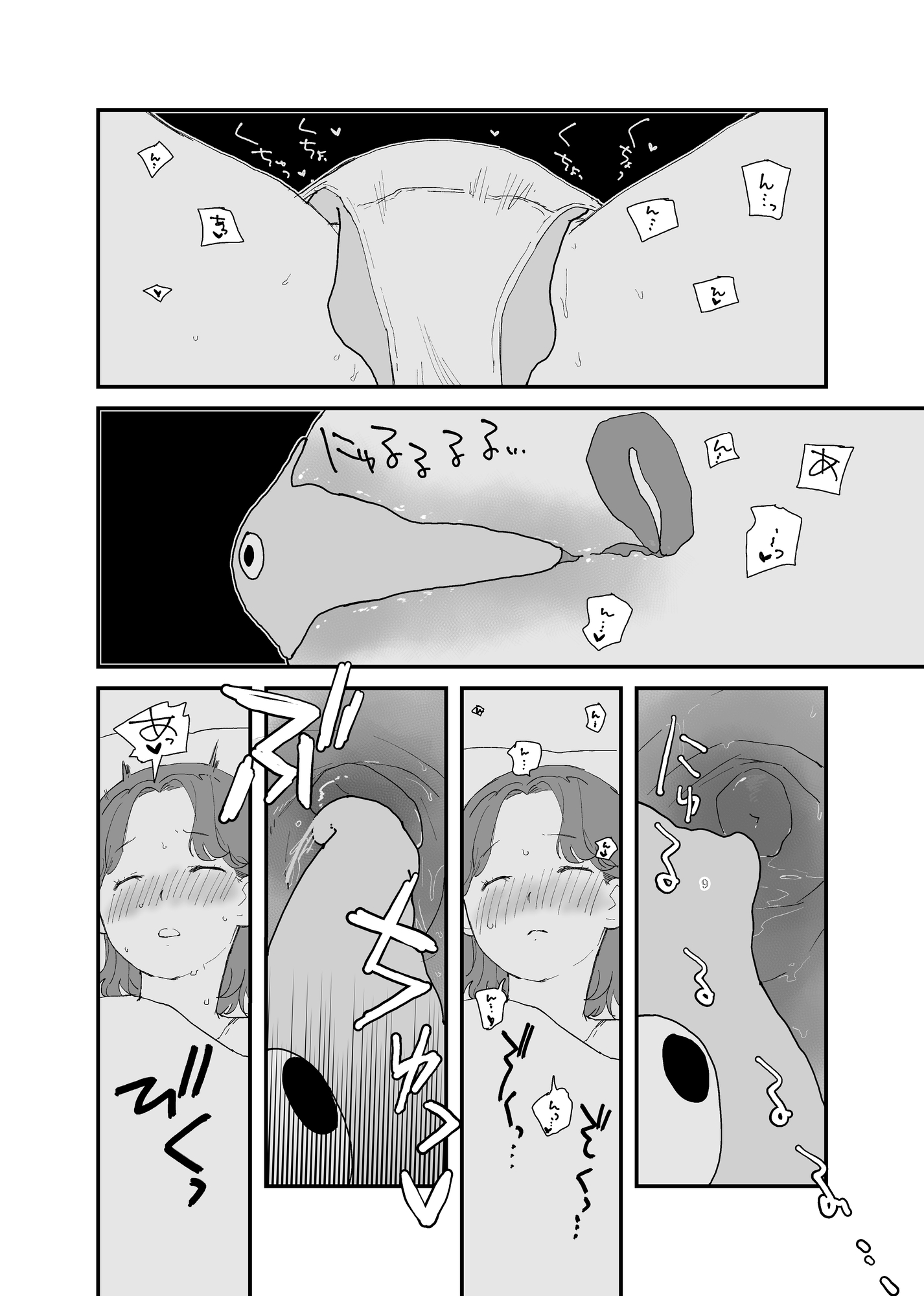 宇宙人とえっちしたら戻れなくなった話