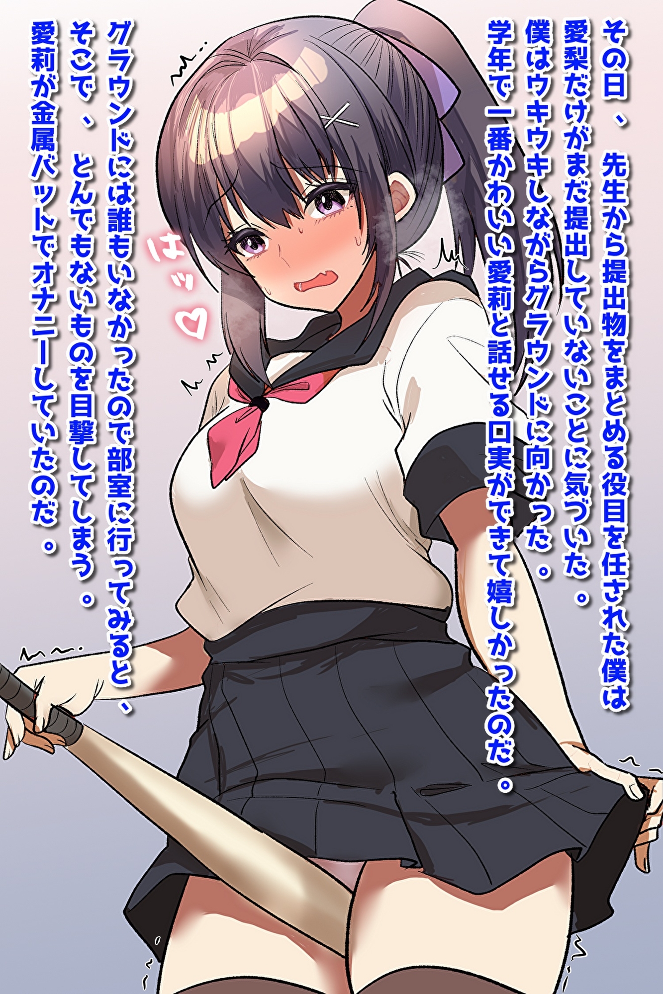 野球部マネNTR秘密の性処理関係、彼氏持ちマンコに中出し放題