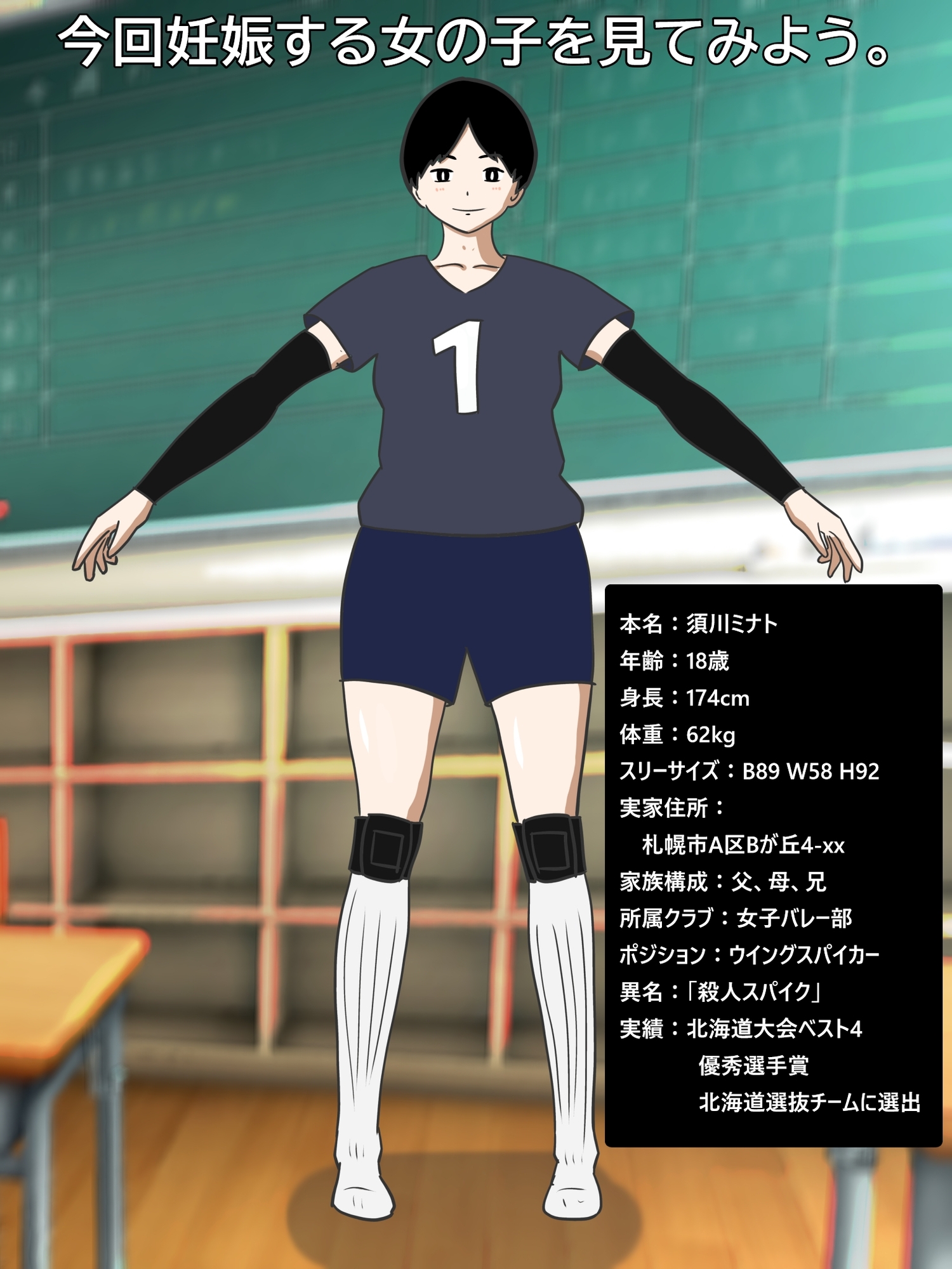 バレー部のボーイッシュ女子が、サッカー部のイケメンに無責任中出しされて妊娠する様子を見てみよう。