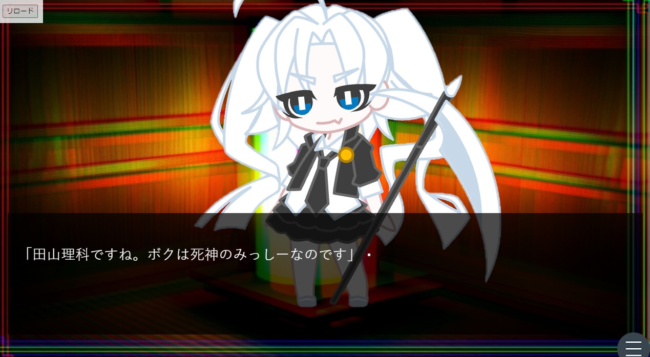 死神はいつも嘘を吐く