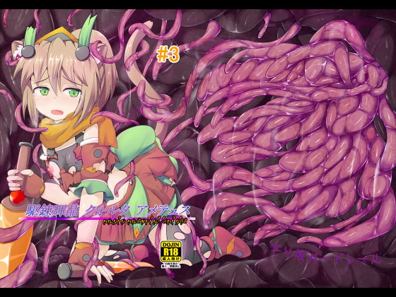 【簡体中文版】駆錬輝晶 クォルタ アメテュス #3