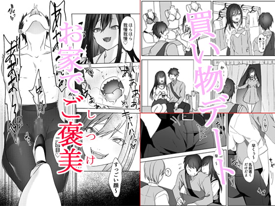 【英語版】初めての貢ぎマゾ化調教 ～ミサキルート～