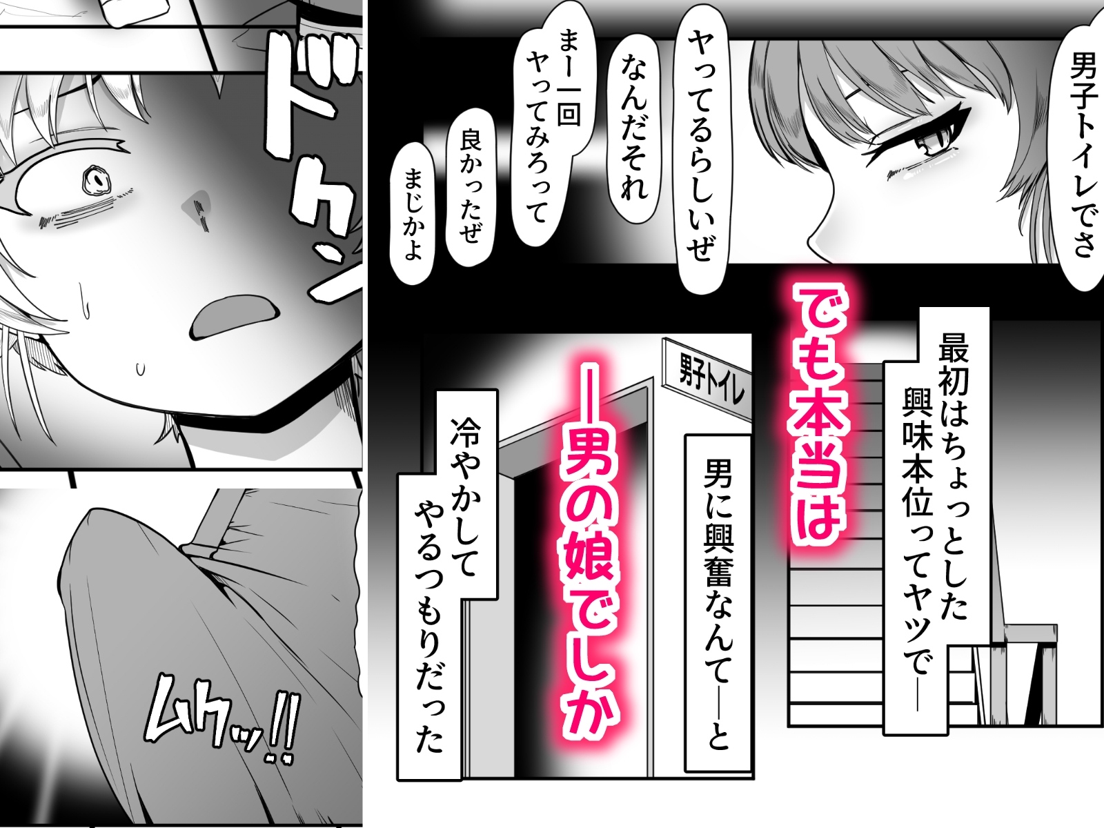 デリヘル男の娘2 男の娘しかヌけない僕