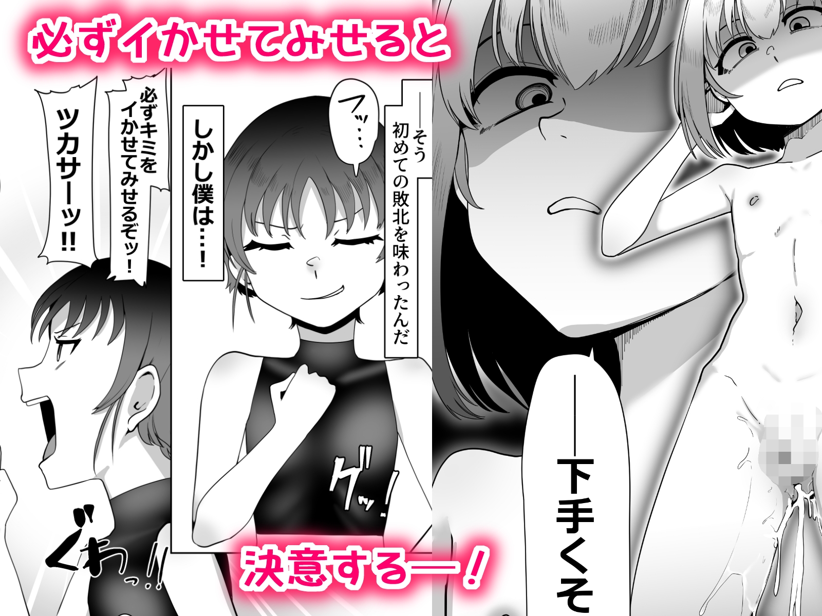 デリヘル男の娘2 男の娘しかヌけない僕