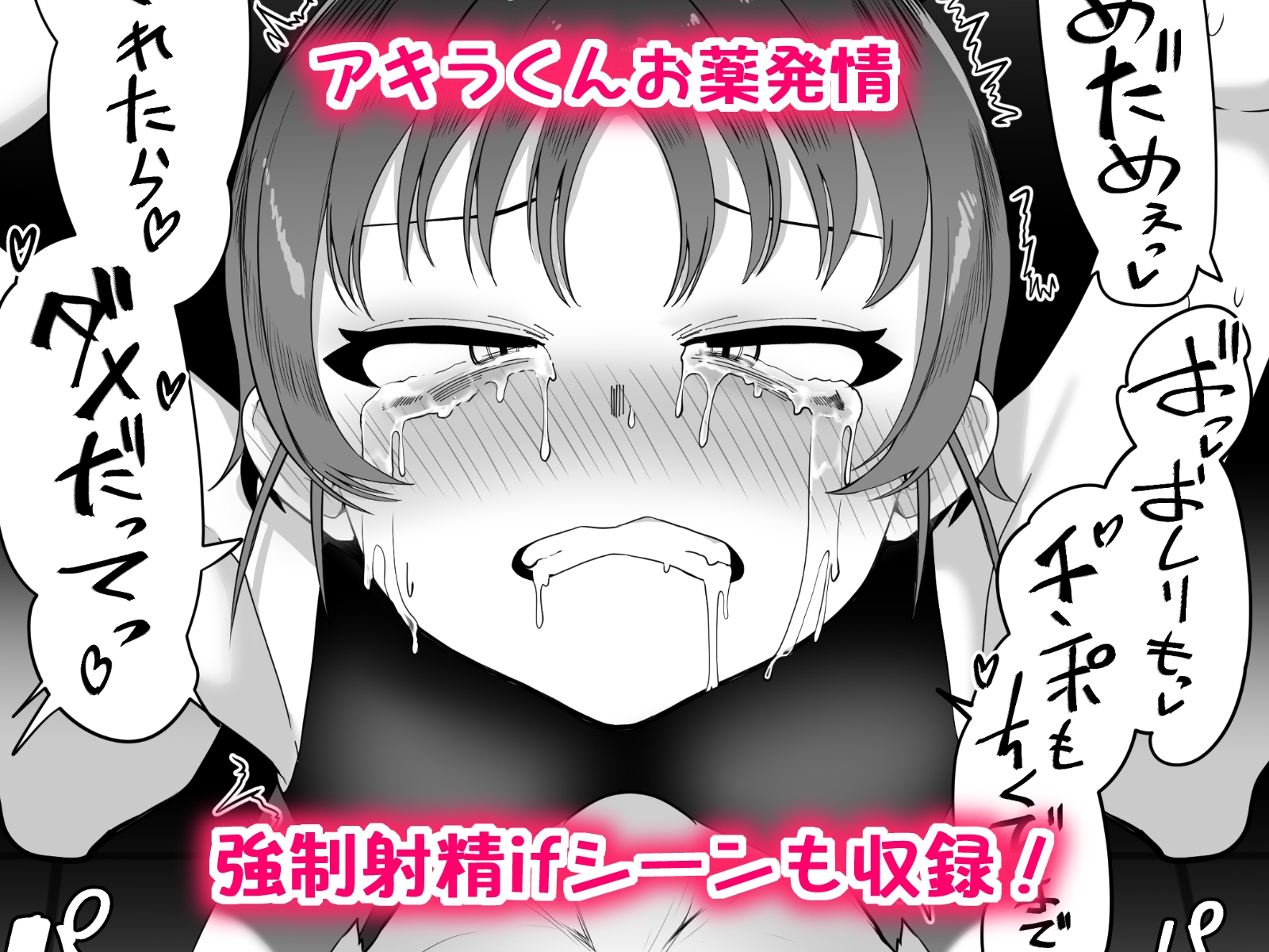 デリヘル男の娘2 男の娘しかヌけない僕