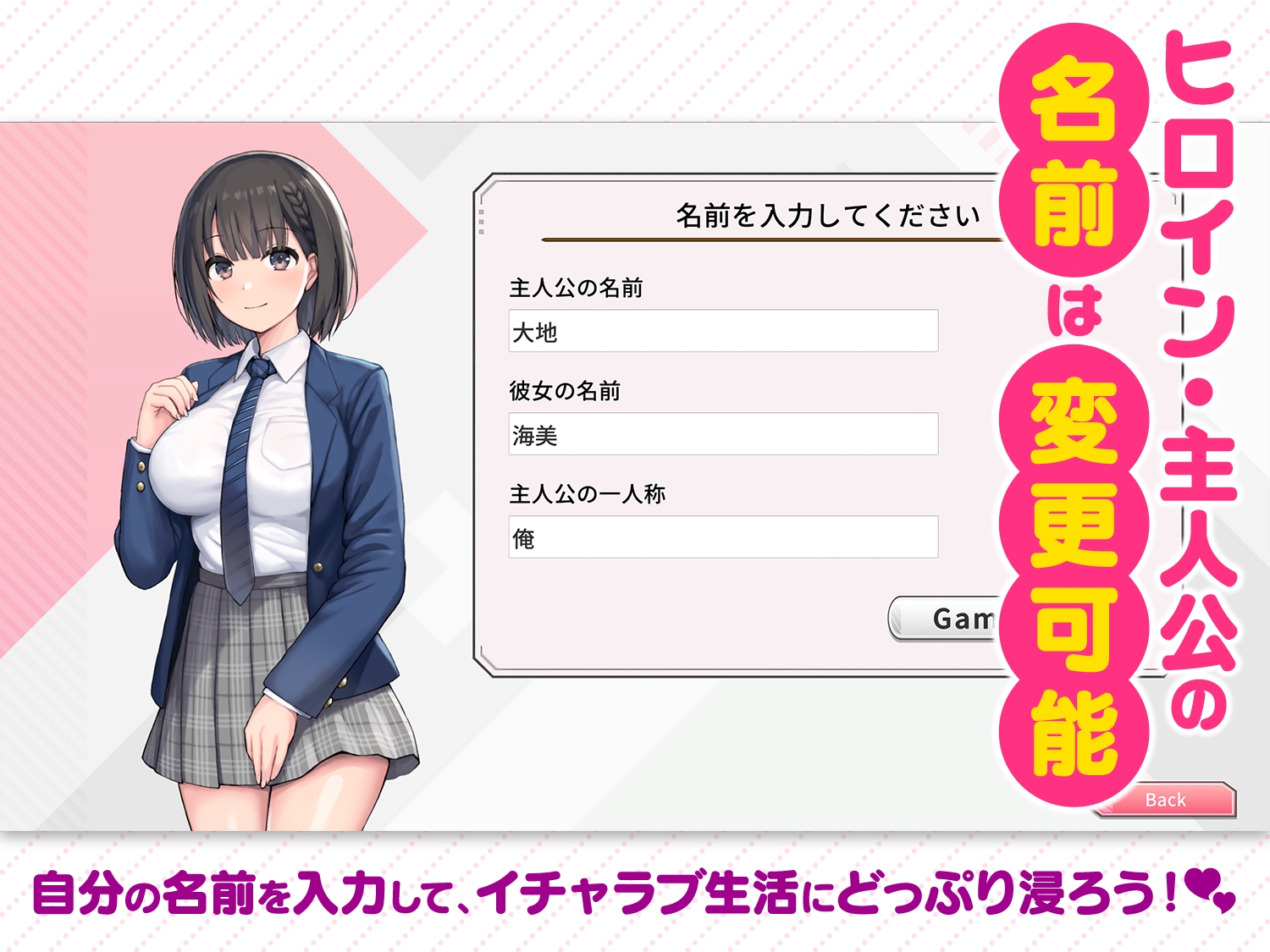 変態カノジョ 〜俺と彼女とドキドキ♡生配信〜