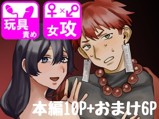 【簡体中文版】インチキ霊媒師が逆ア成敗される話