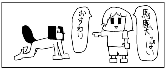 【韓国語版】4コマ「馬鹿犬」