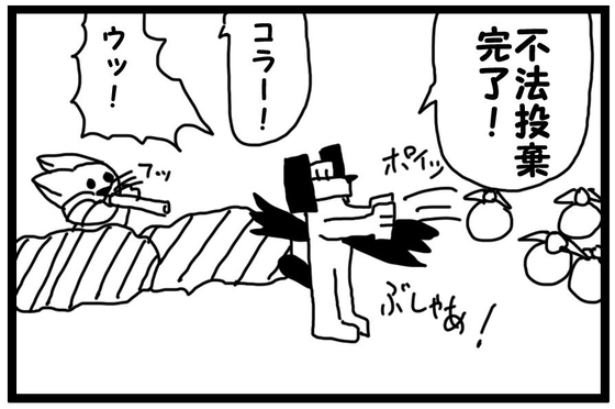 【韓国語版】4コマ「ゴミ」