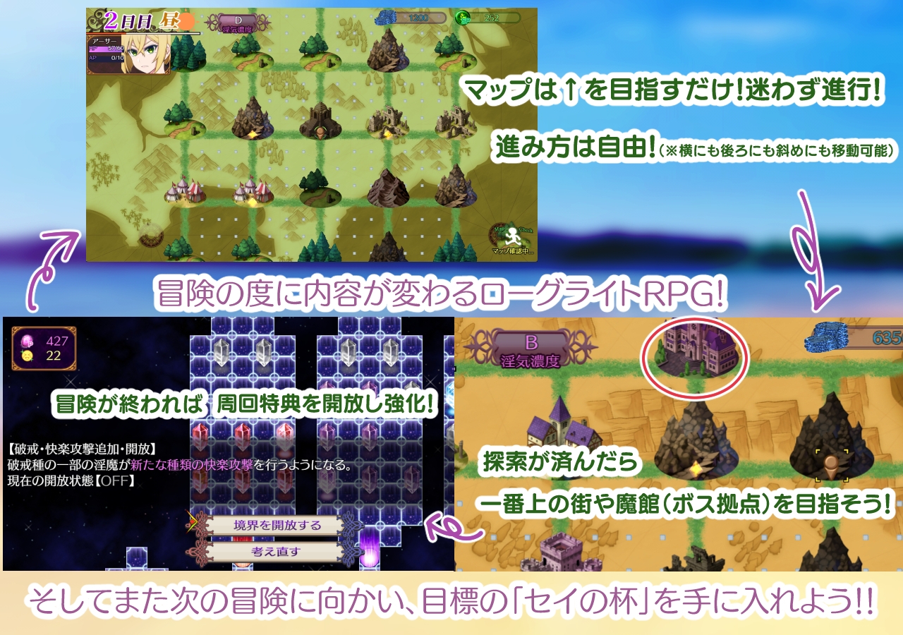 パラダイス・サキュバス ～破戒と創生と混沌の楽園～