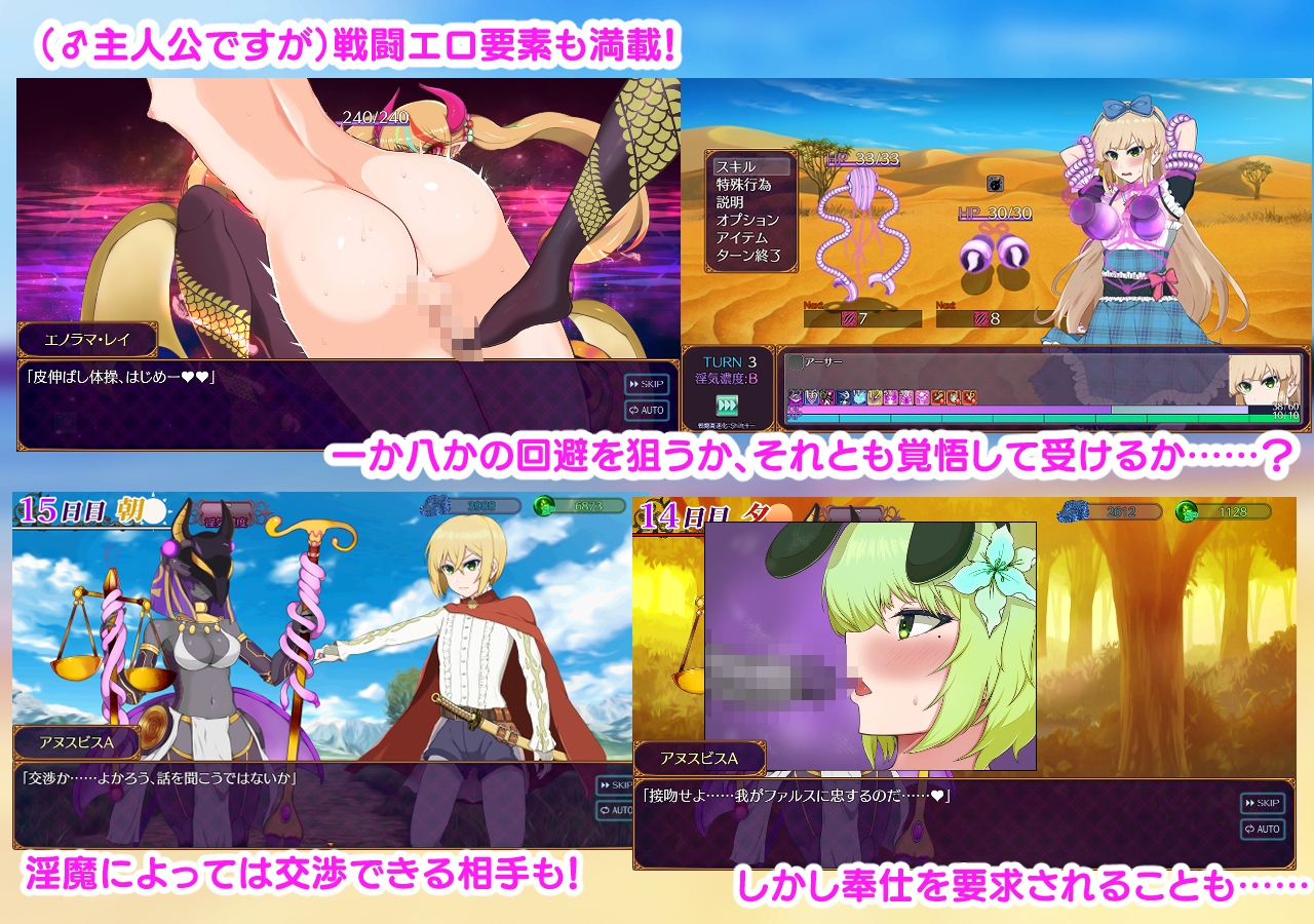 パラダイス・サキュバス ～破戒と創生と混沌の楽園～