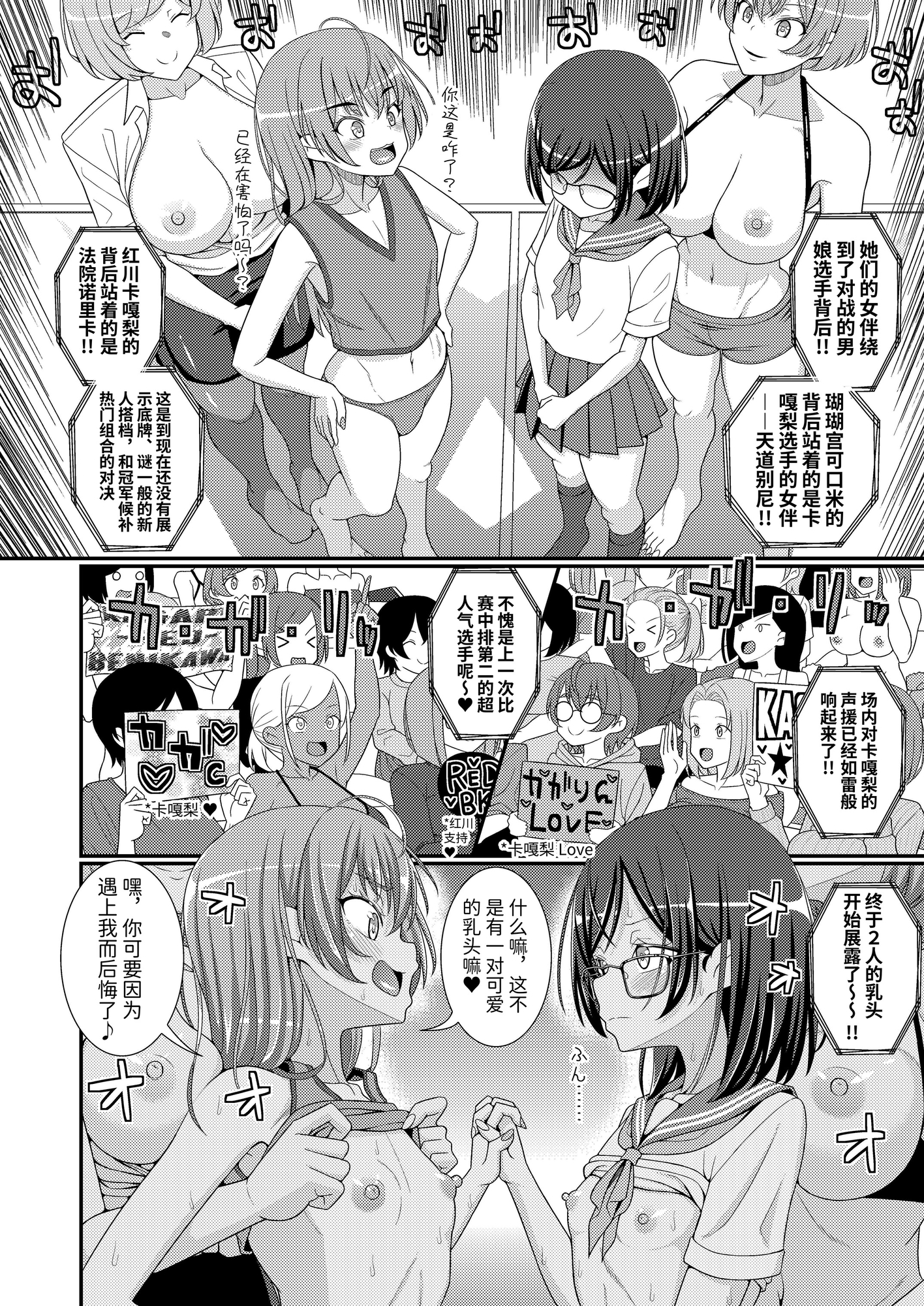 【簡体中文版】超絶搾精!?チクビッチーズ!!～♂男の娘♀最強乳首グランプリ編～